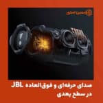 اسپیکر پرتابل جی بی ال مدل JBL Xtreme4 V5.3